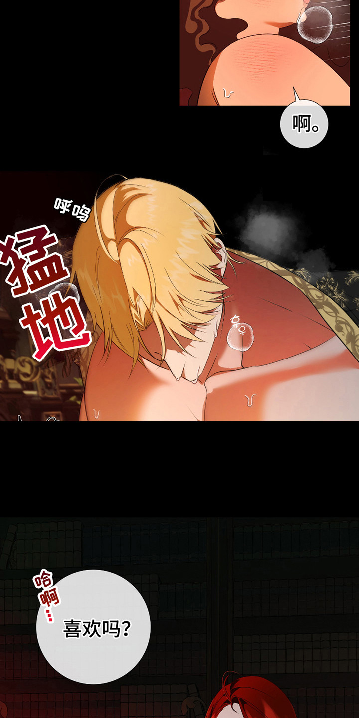 赤发千金特殊契约漫画,第12话1图