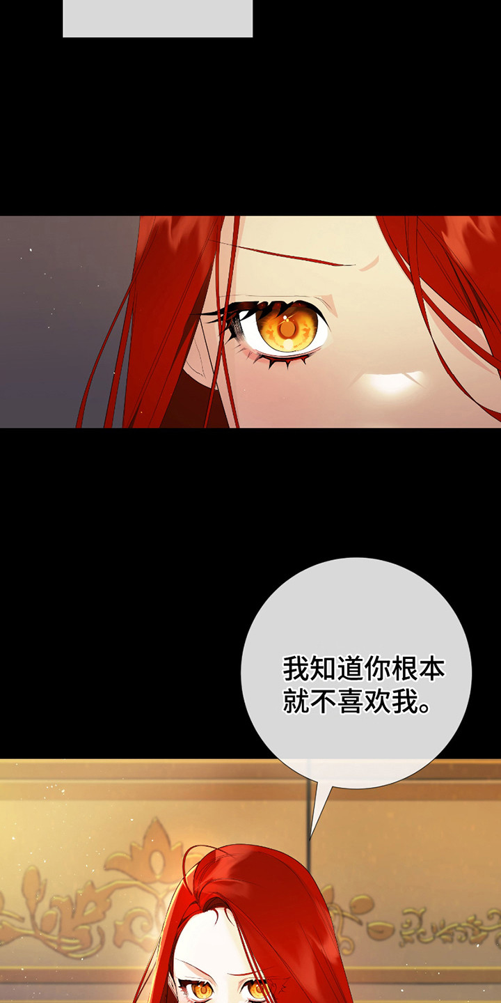 赤发千金特殊契约漫画,第1话2图