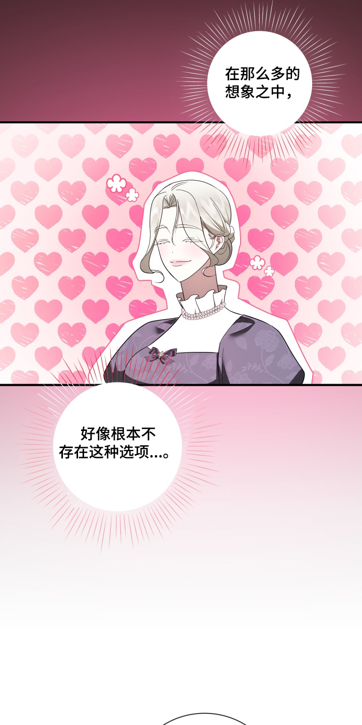 赤发千金特殊契约漫画,第46话2图