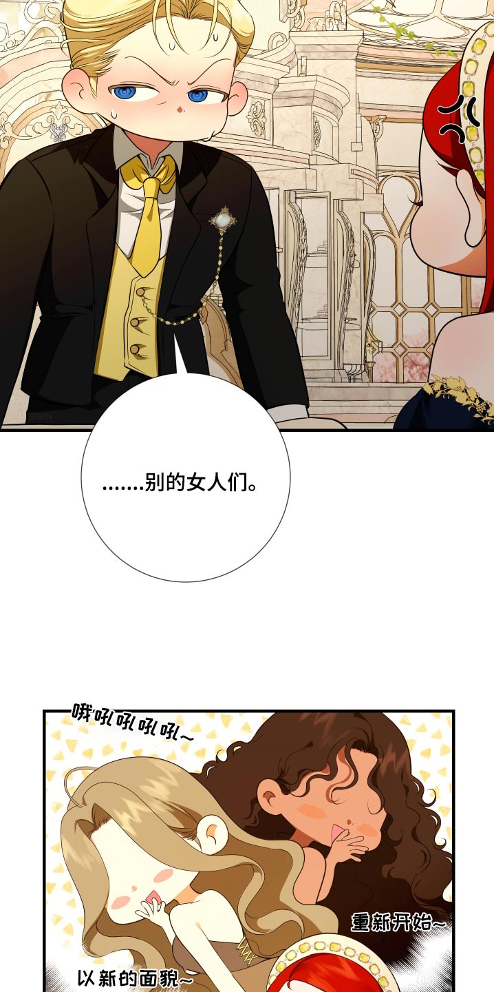 赤发千金特殊契约漫画,第25话2图