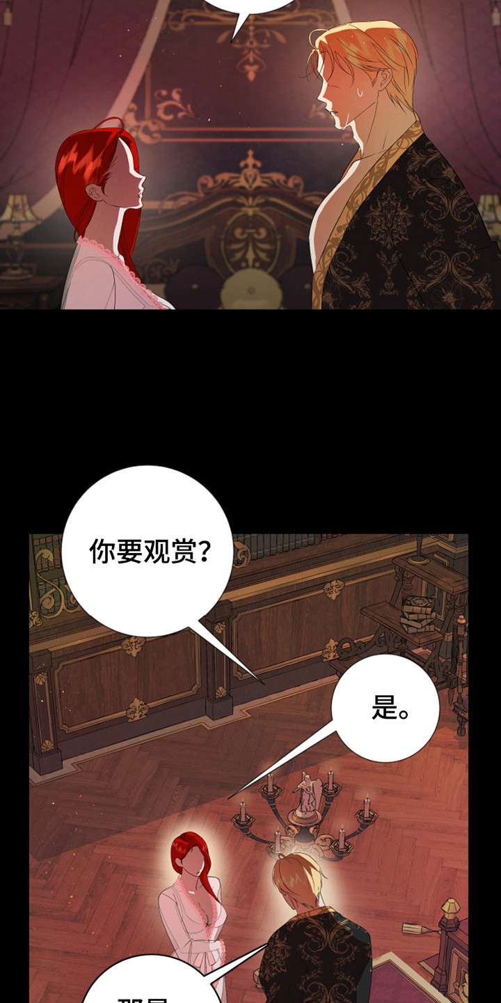 赤发千金特殊契约漫画,第11话2图