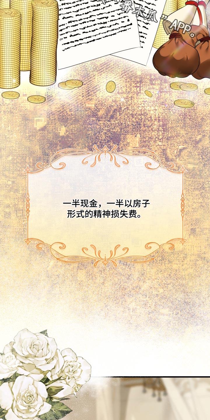 赤发千金特殊契约漫画,第20话2图