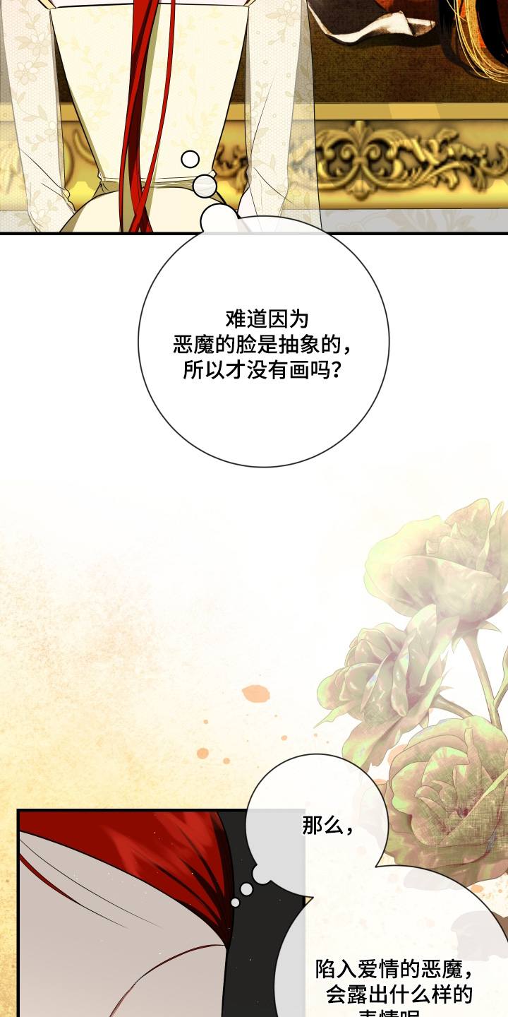赤发千金特殊契约漫画,第38话1图