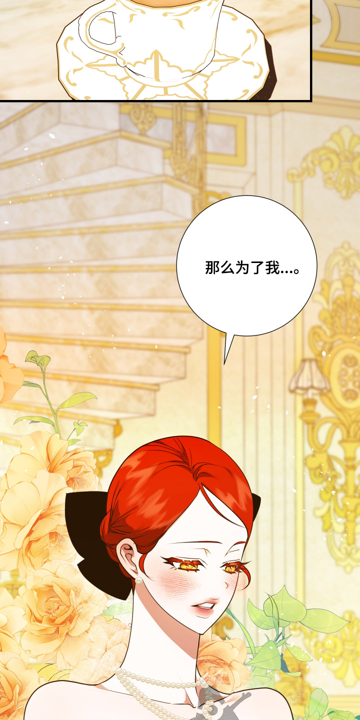 赤发千金特殊契约漫画,第32话2图