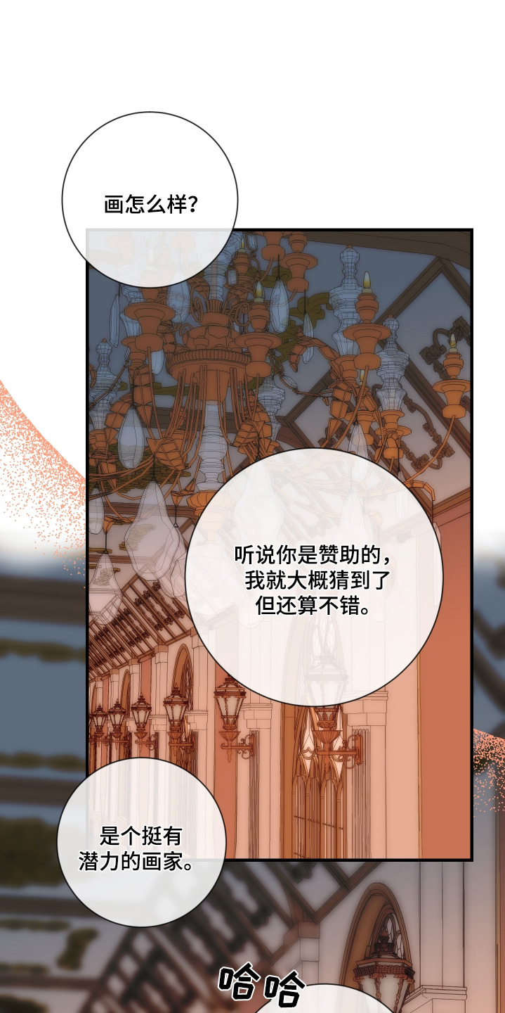 赤发千金特殊契约漫画,第41话1图