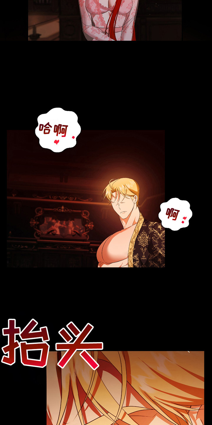 赤发千金特殊契约漫画,第12话1图