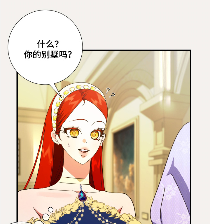 赤发千金特殊契约漫画,第31话1图