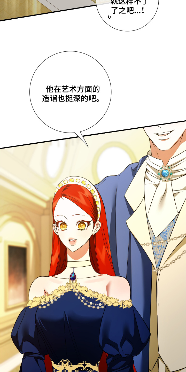 赤发千金特殊契约漫画,第31话1图