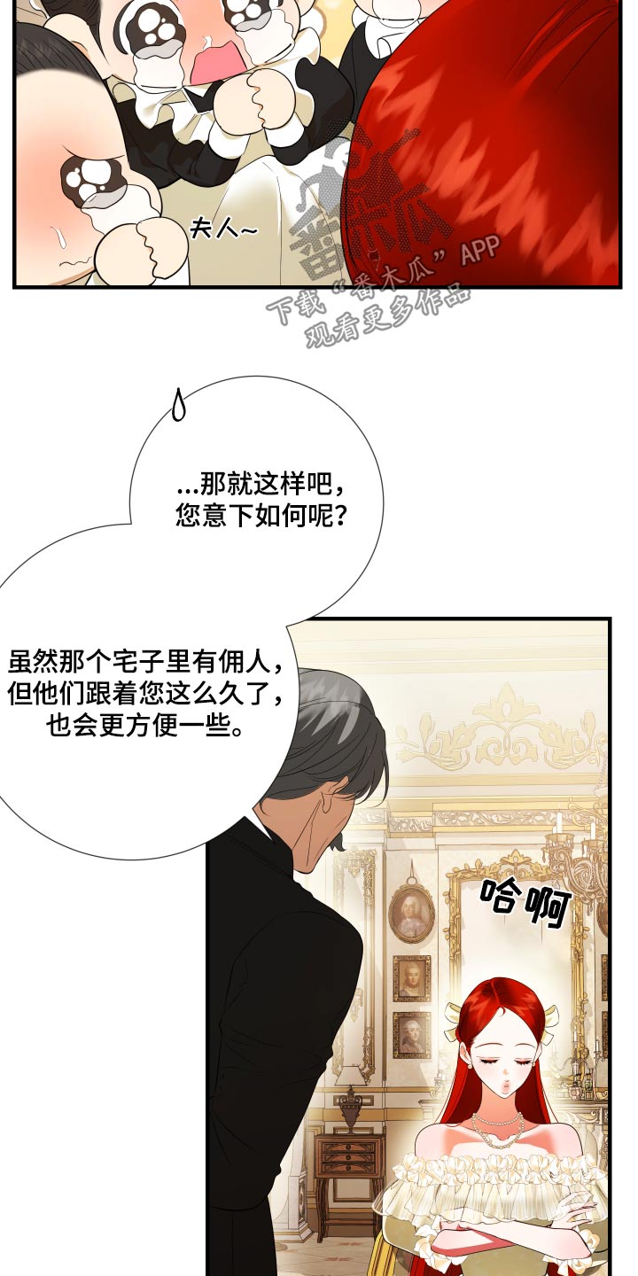 赤发千金特殊契约漫画,第20话2图