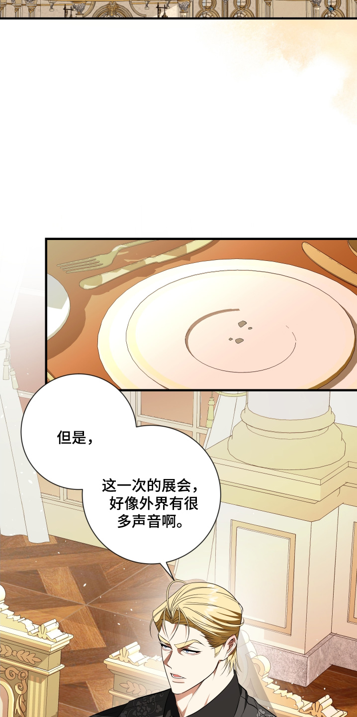 赤发千金特殊契约漫画,第46话1图