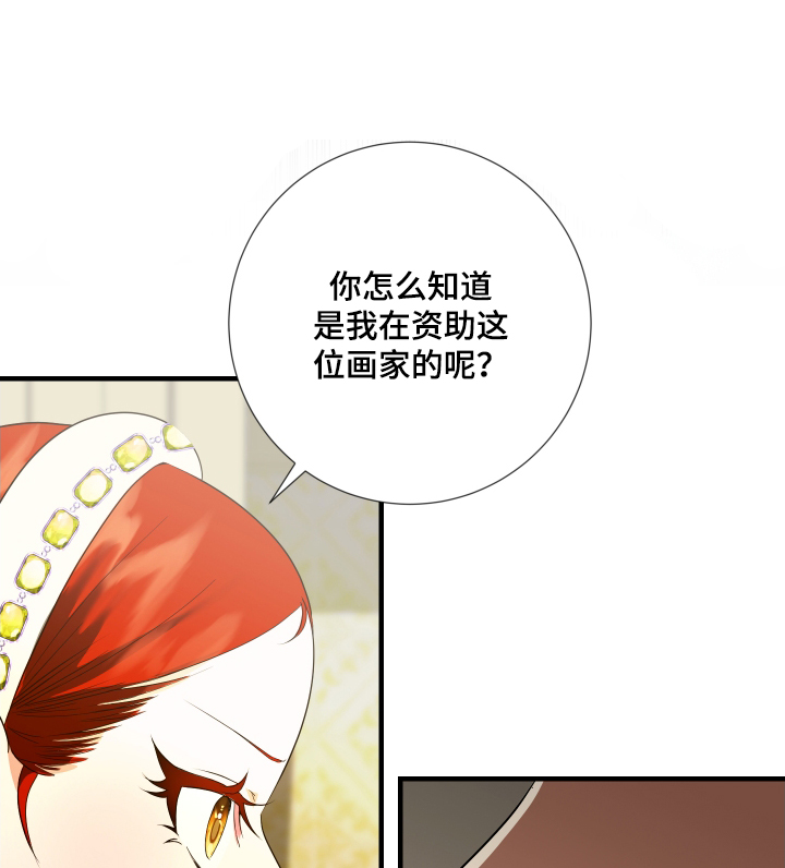 赤发千金特殊契约漫画,第29话1图