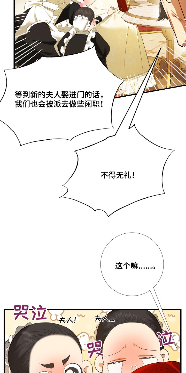 赤发千金特殊契约漫画,第20话1图