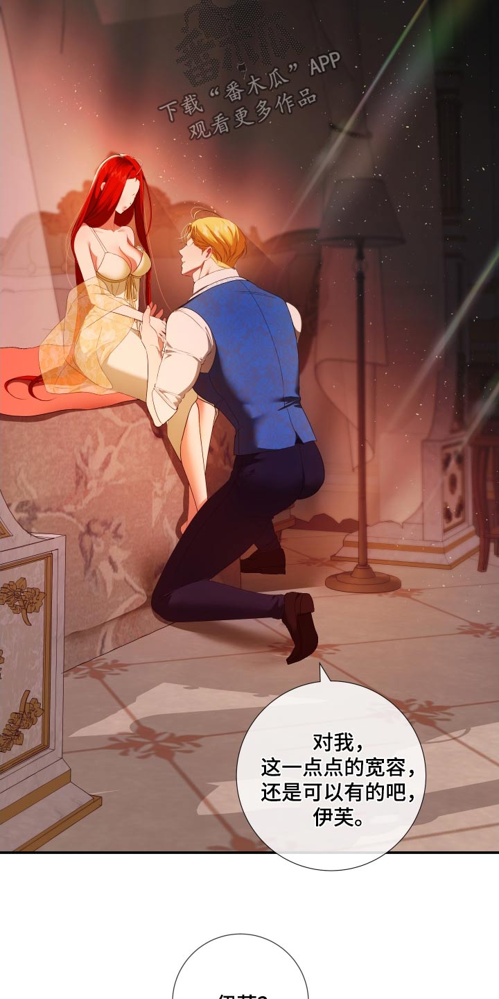 赤发千金特殊契约漫画,第16话1图