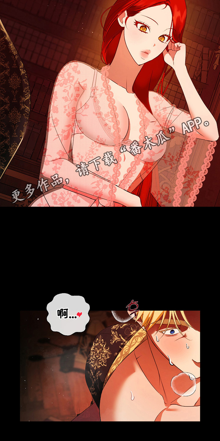 赤发千金特殊契约漫画,第12话1图