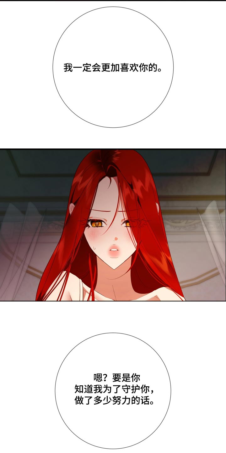 赤发千金特殊契约漫画,第16话1图