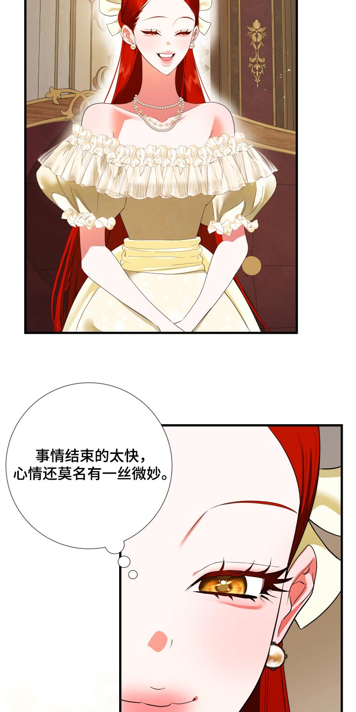 赤发千金特殊契约漫画,第20话1图