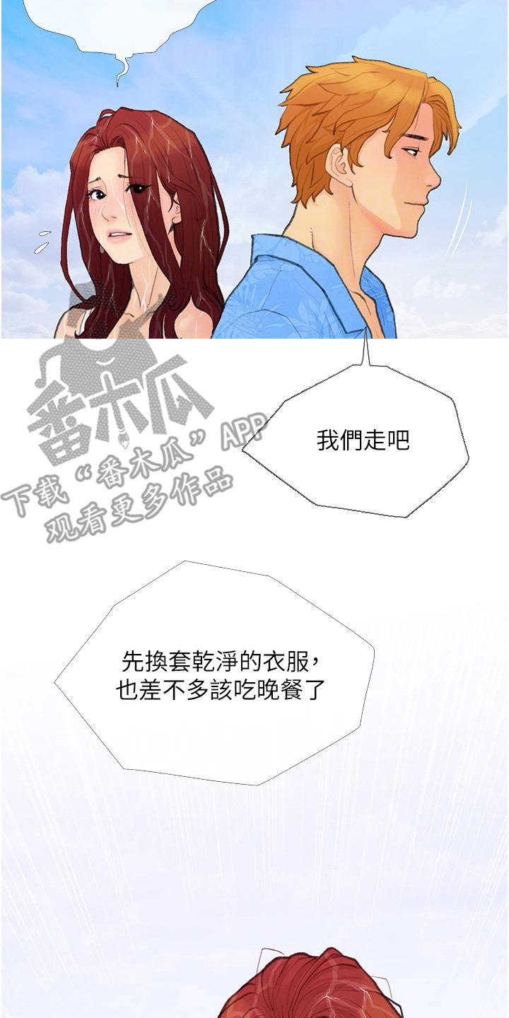 赌的倾家荡产的富豪漫画,第4话2图