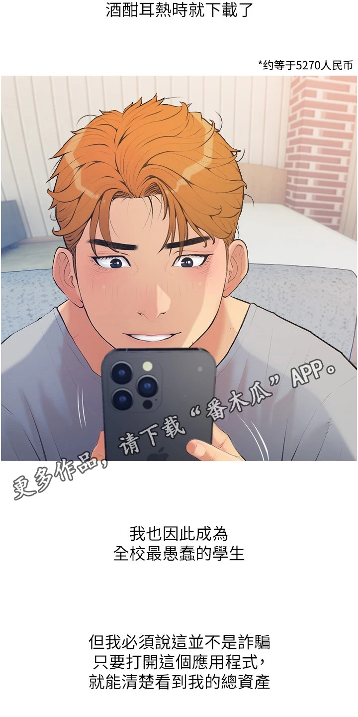 超富达海鲜烧烤大排档漫画,第1话1图