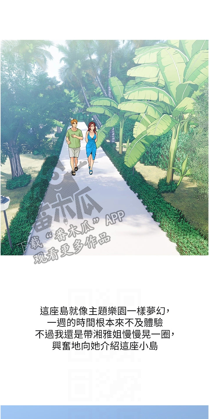 超级豪赌漫画,第9话2图