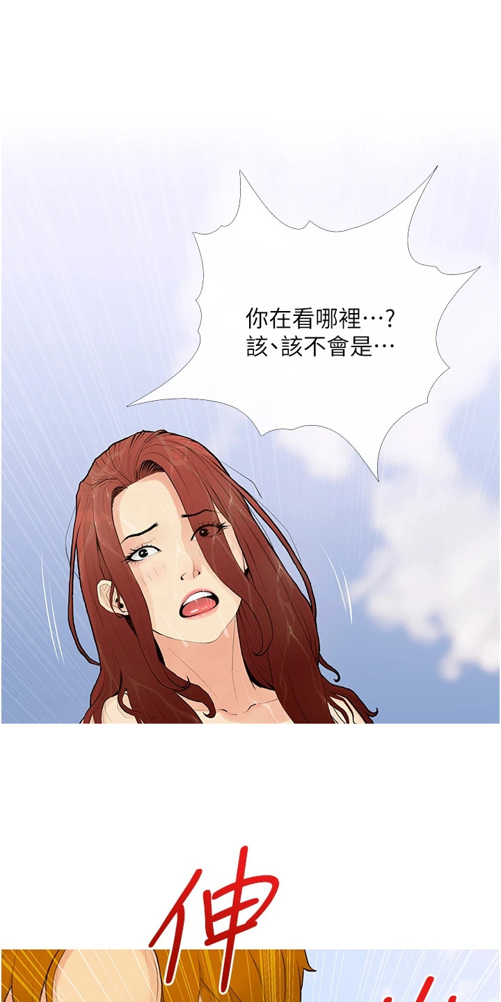 超级赌徒漫画,第4话1图