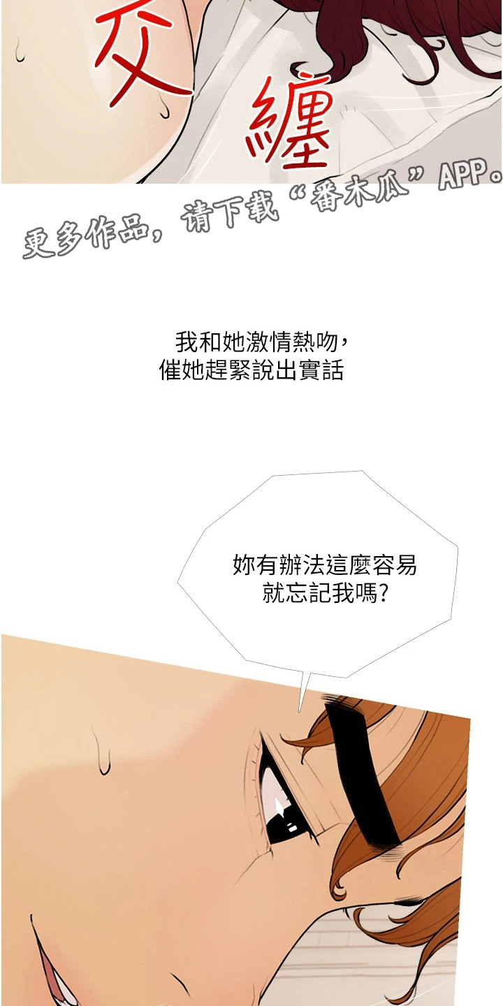 超富达海鲜服务怎么样漫画,第18话1图