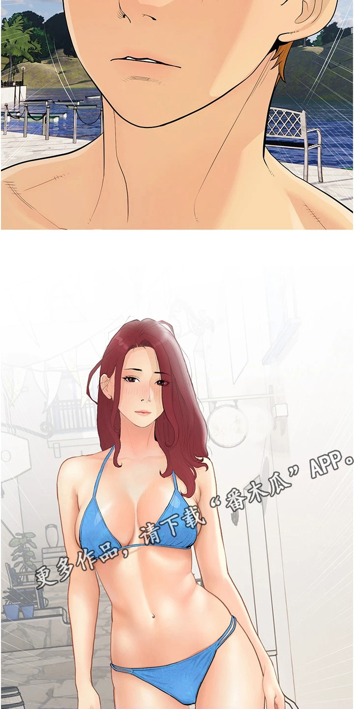 超富super rich日剧免费观看漫画,第9话1图