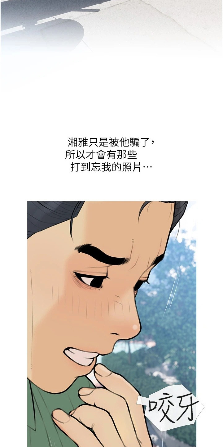 超级赌徒漫画,第19话2图