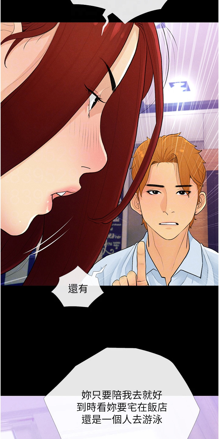 超富赌约漫画,第5话1图