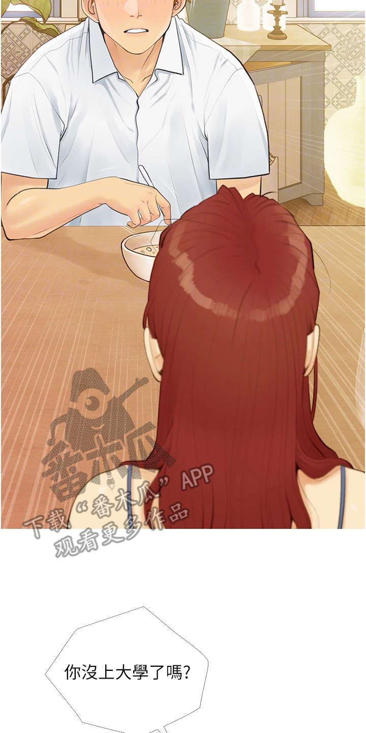 超富赌约漫画,第6话2图
