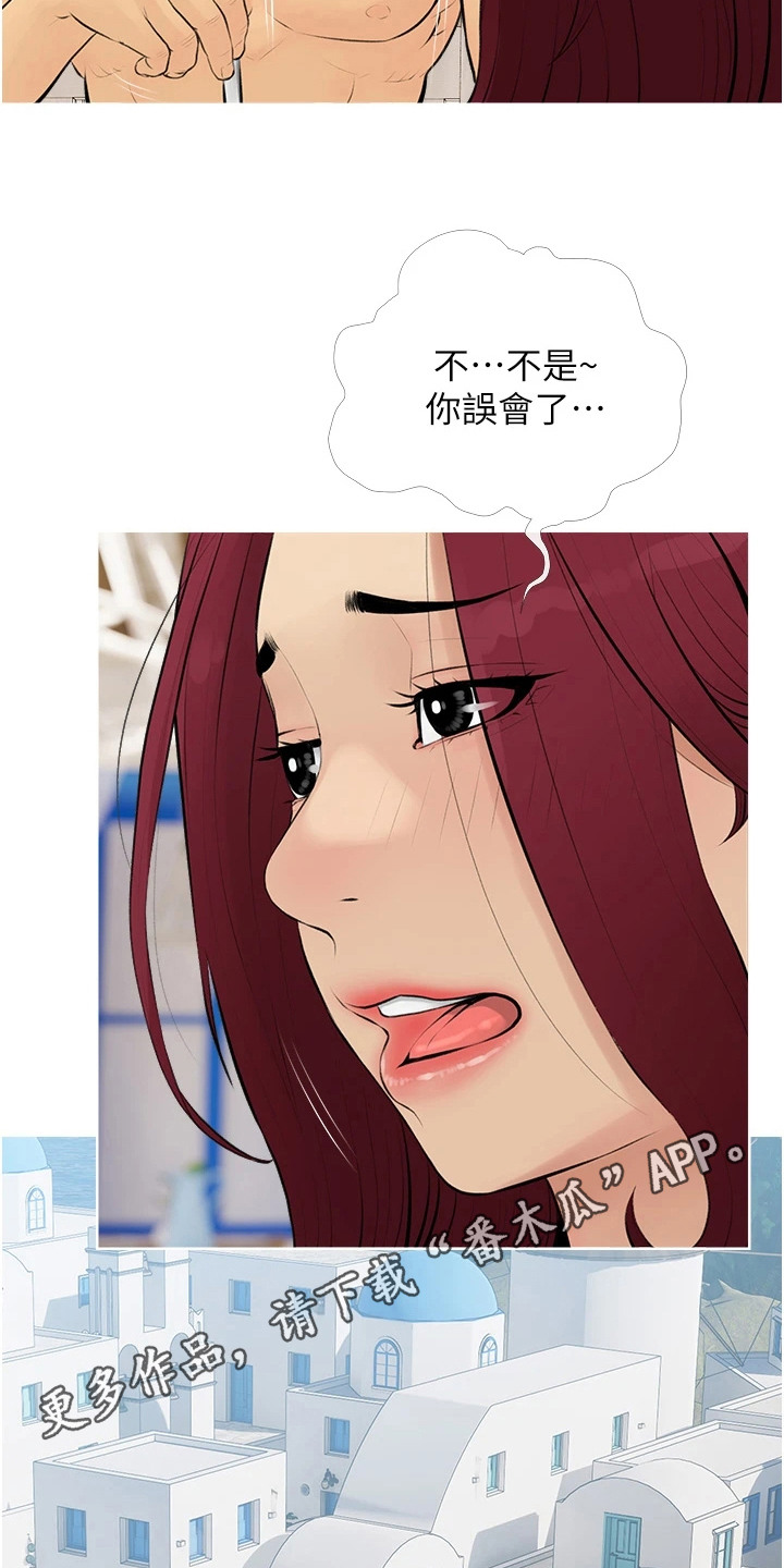 超富达海鲜烧烤大排档漫画,第17话1图