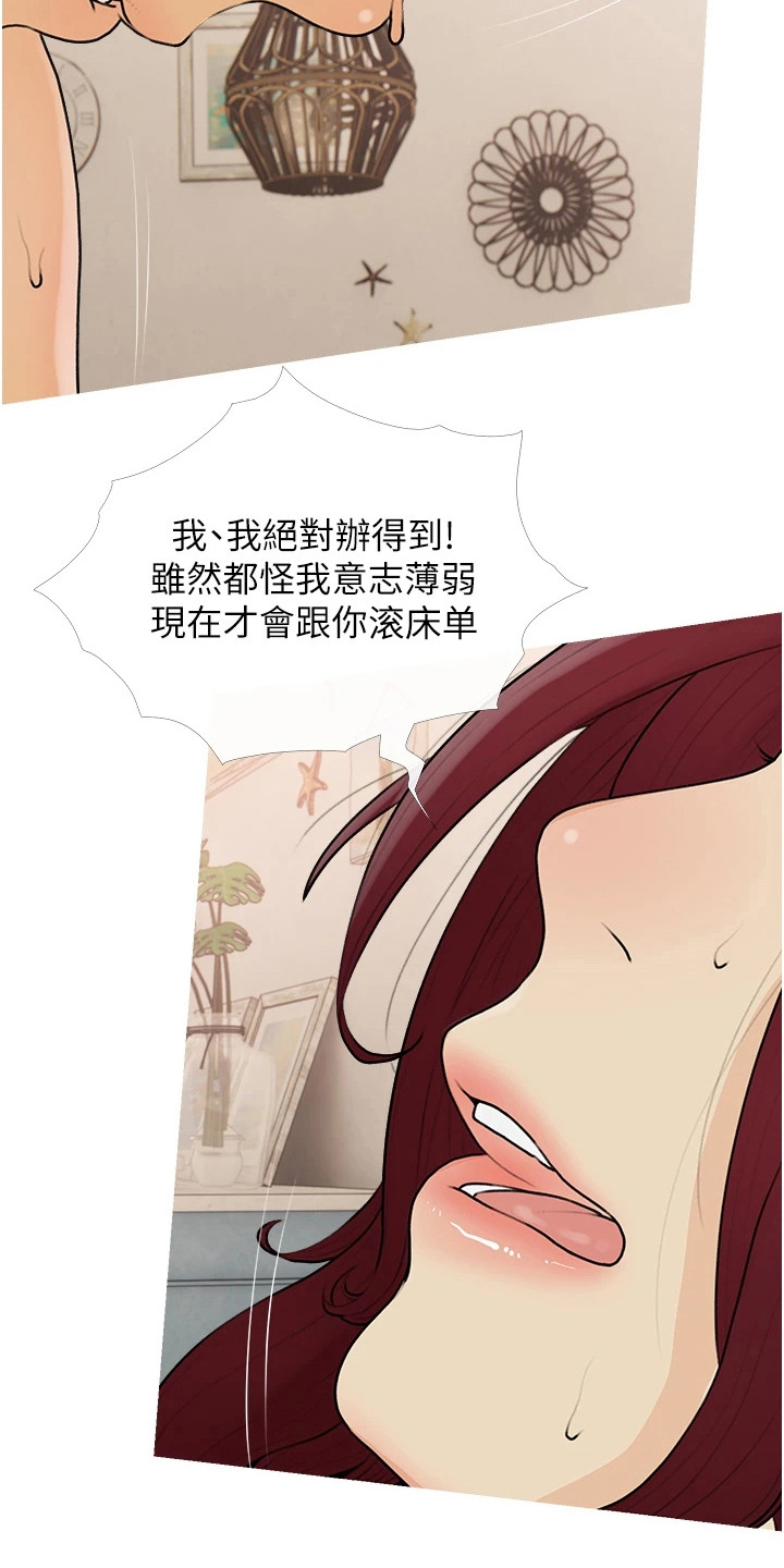 超富达海鲜服务怎么样漫画,第18话2图