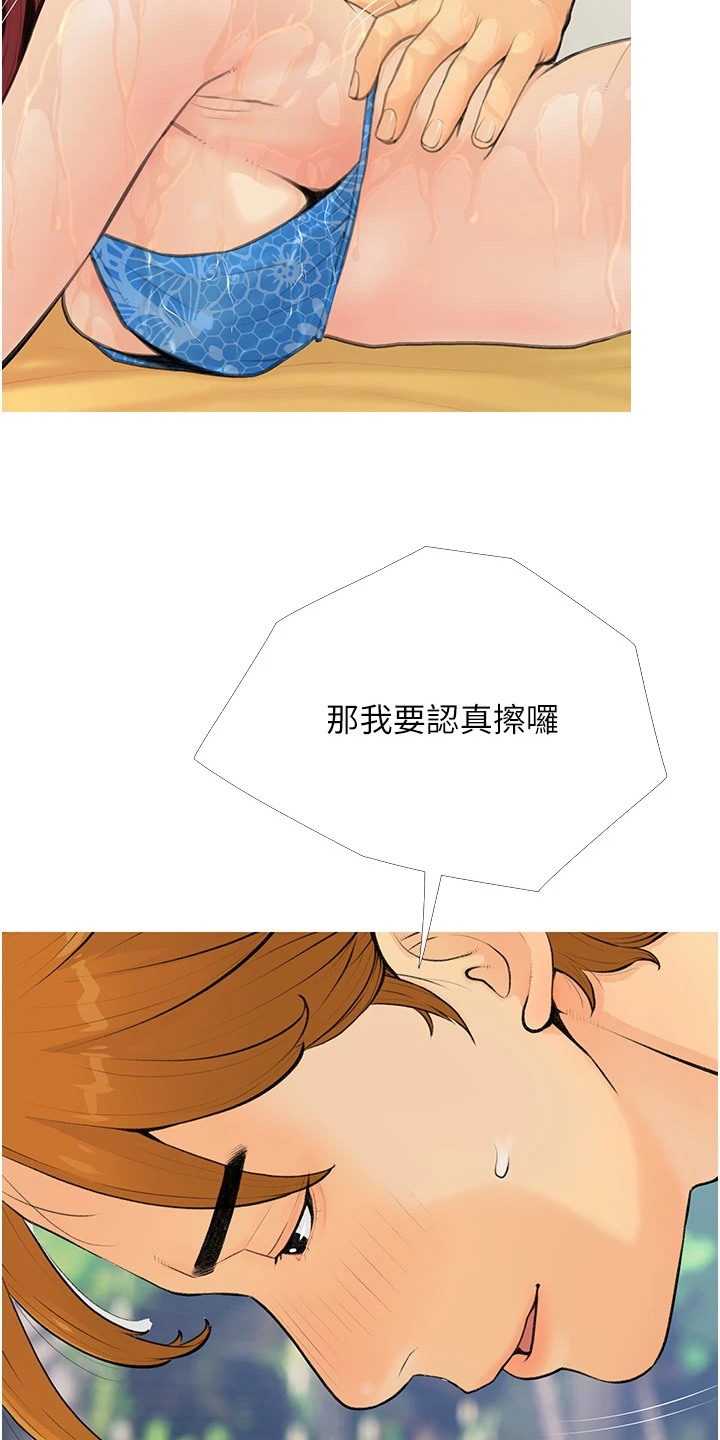 超富赌约漫画,第10话2图