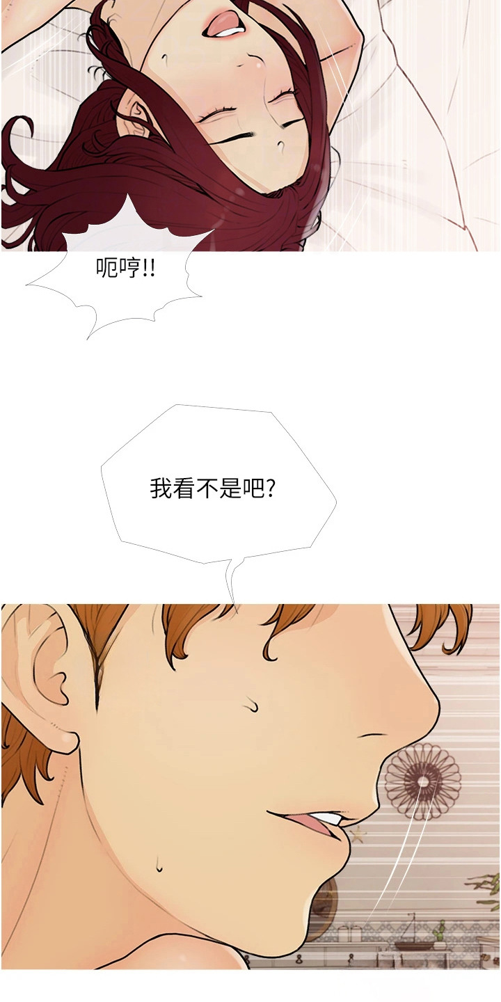 超富达海鲜服务怎么样漫画,第18话1图