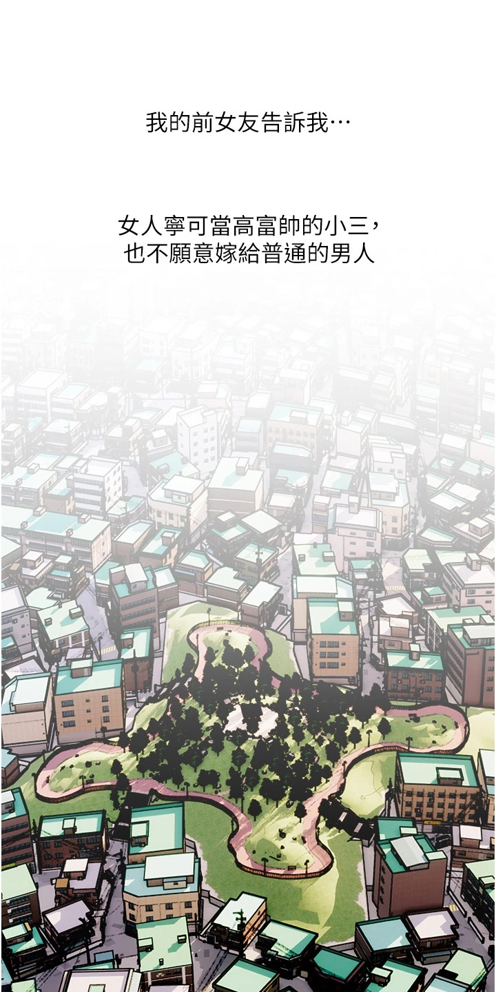 超级赌徒漫画,第1话1图