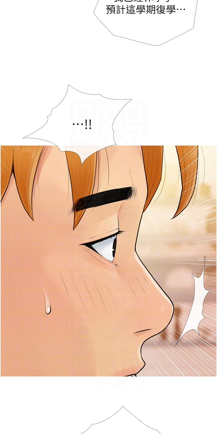 超富赌约漫画,第6话2图