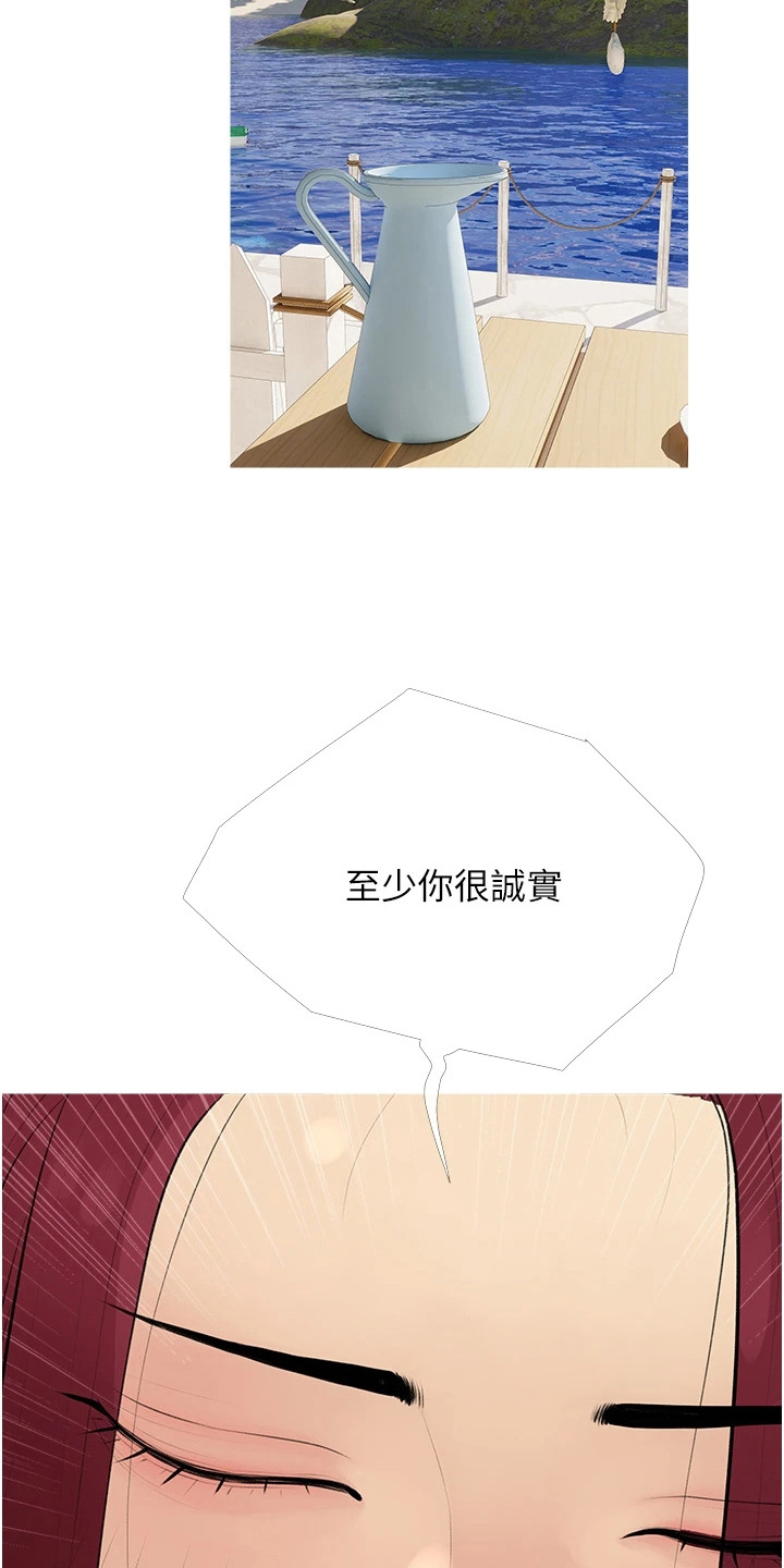超富小神医完本免费阅读漫画,第17话1图