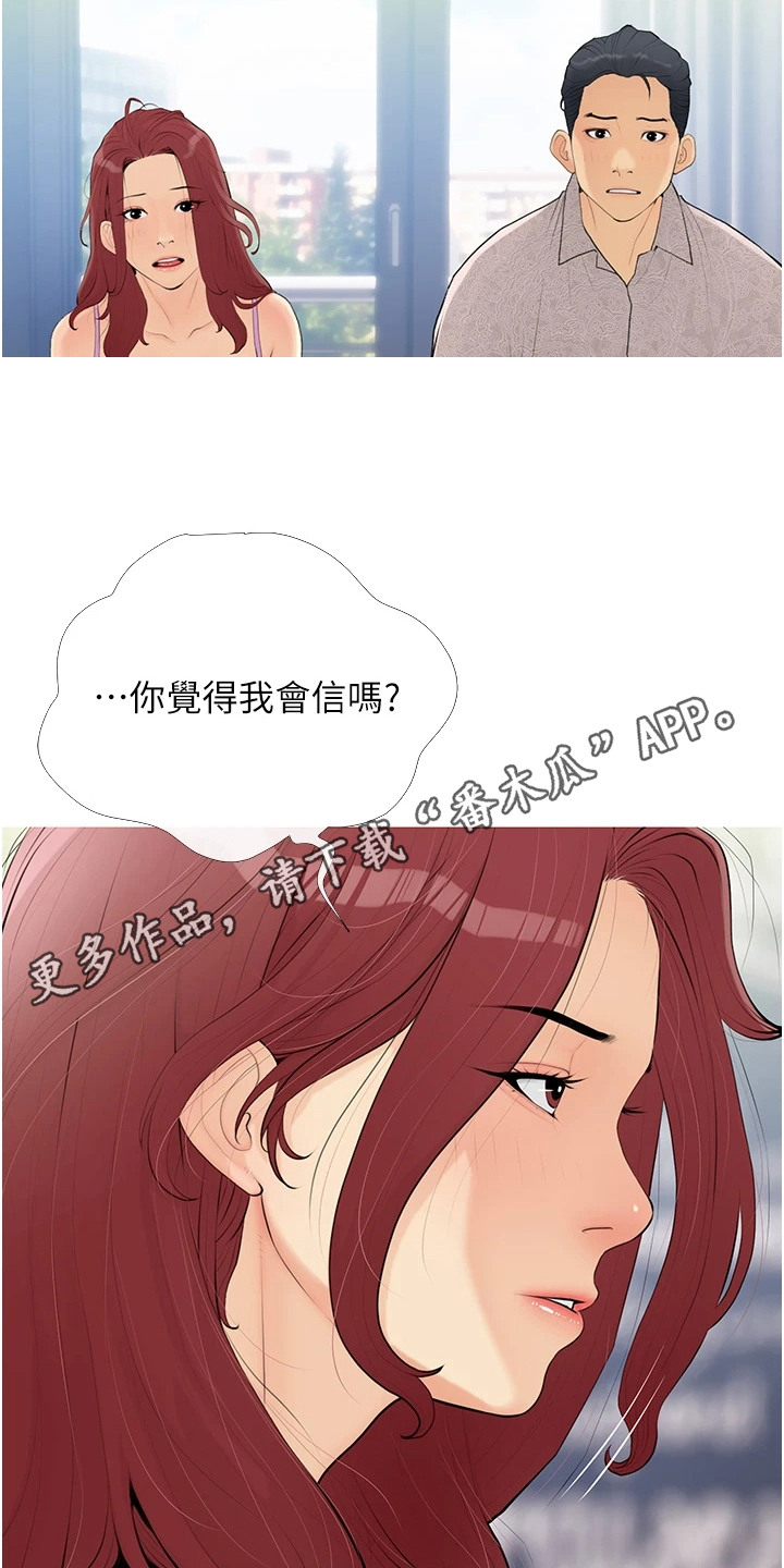 超富赌约漫画,第2话1图