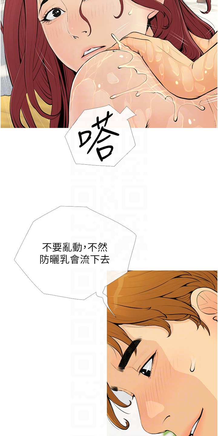 超富赌约漫画,第10话2图