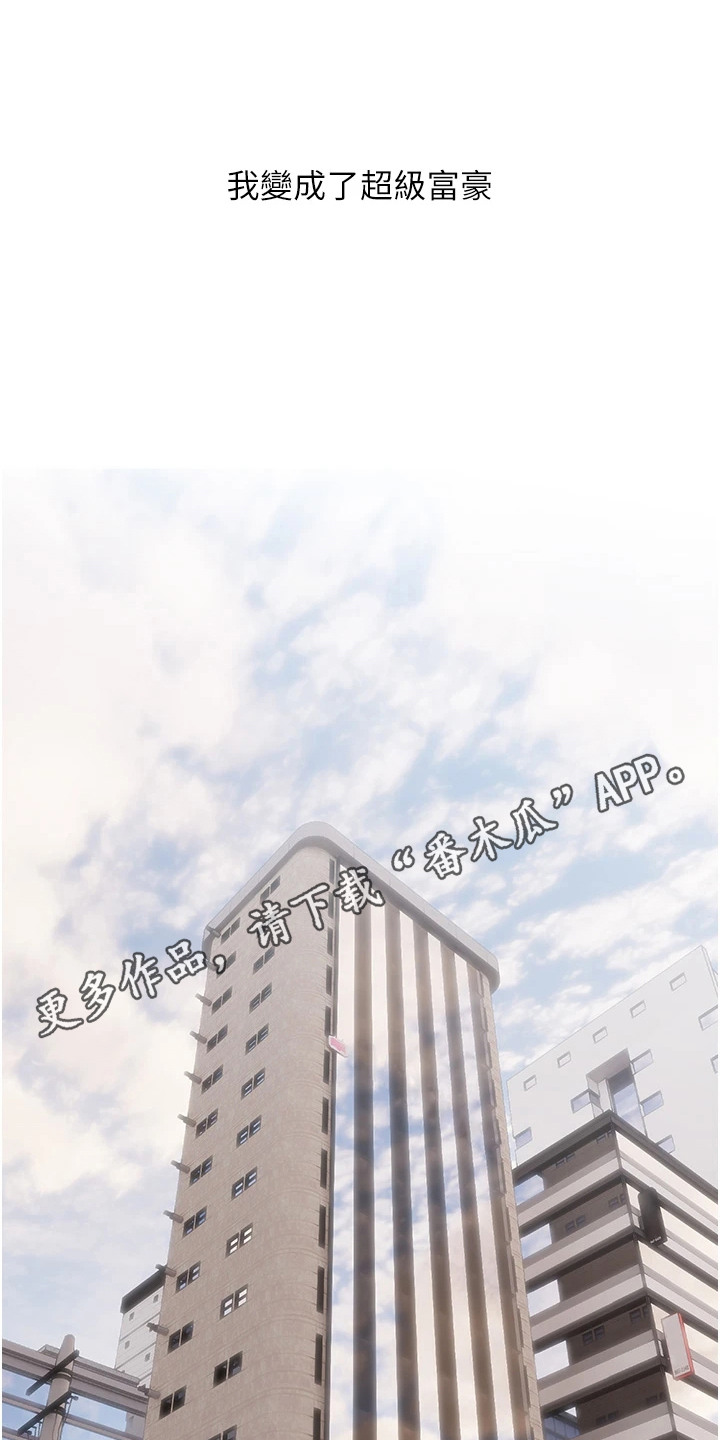 超富达海鲜批发旗舰店漫画,第1话1图
