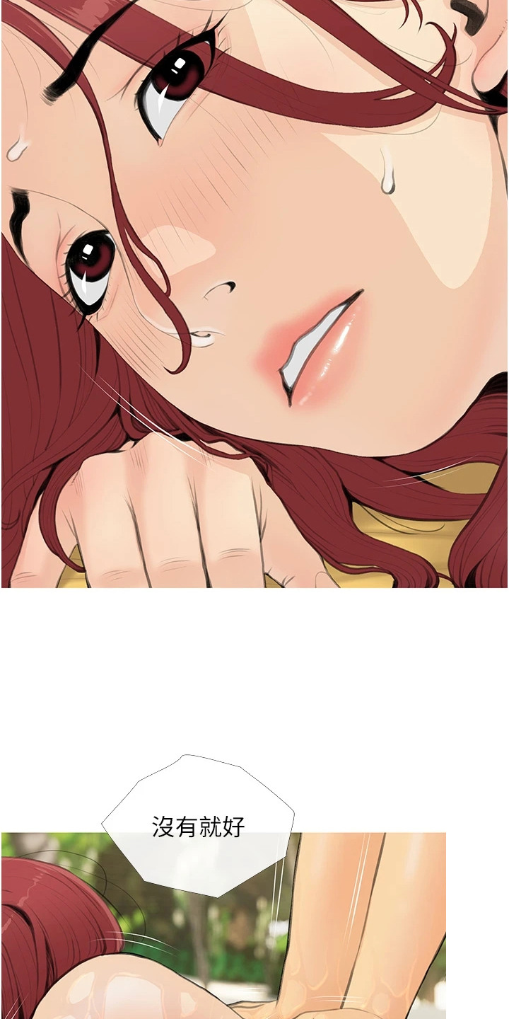 超富赌约漫画,第10话1图