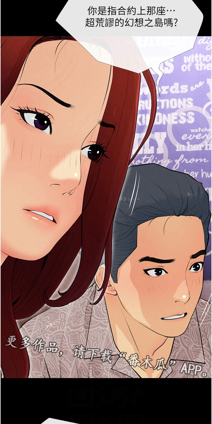 超富赌约漫画,第5话1图