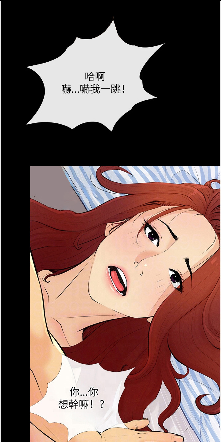 超富铁矿漫画,第5话2图