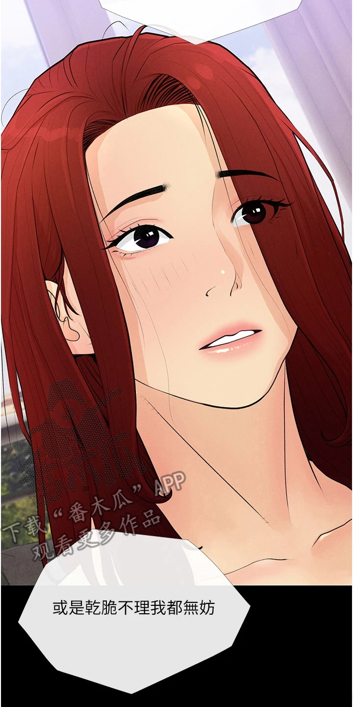 超富赌约漫画,第5话2图