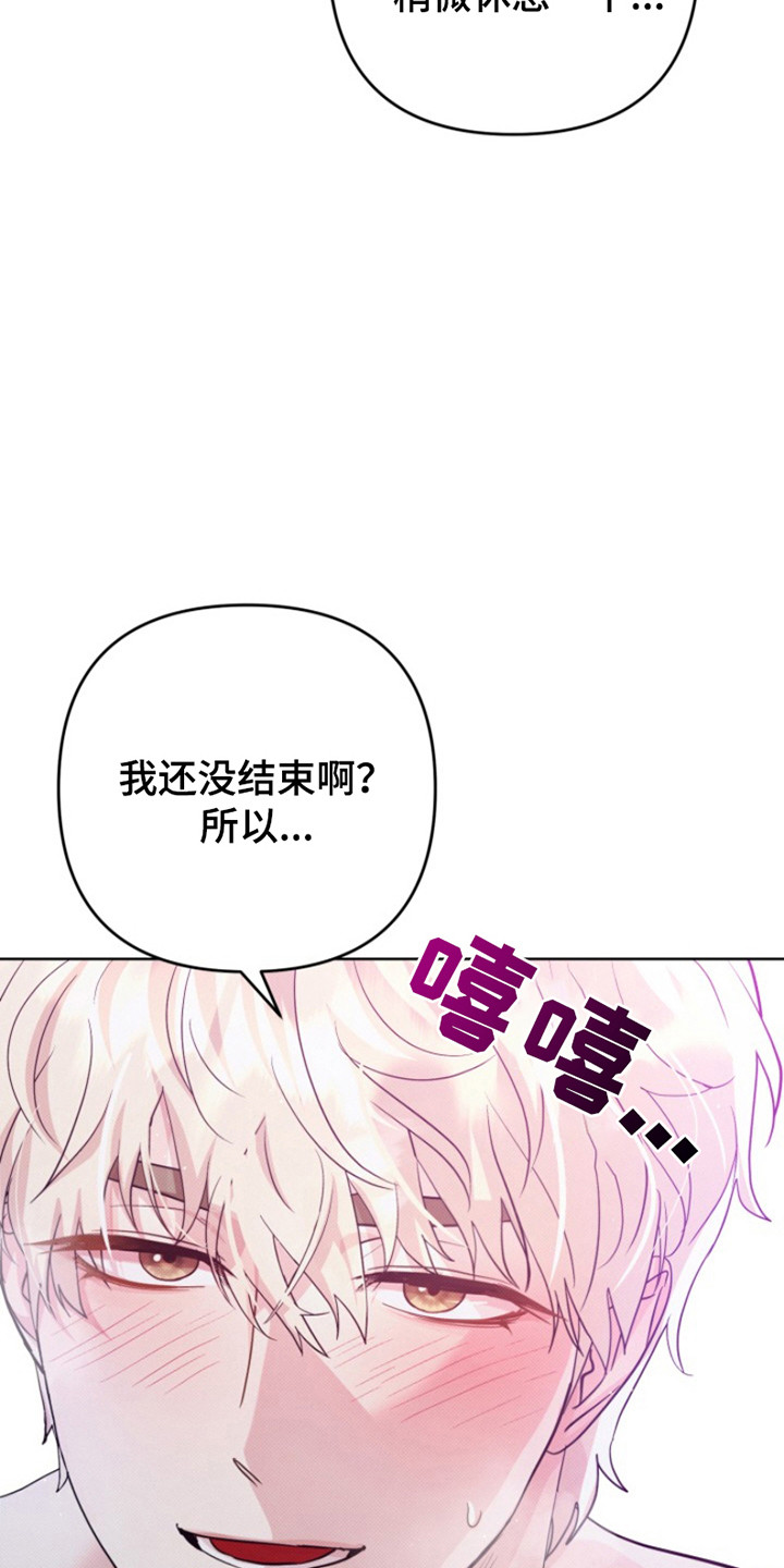 无法出去的房间漫画,第5话1图