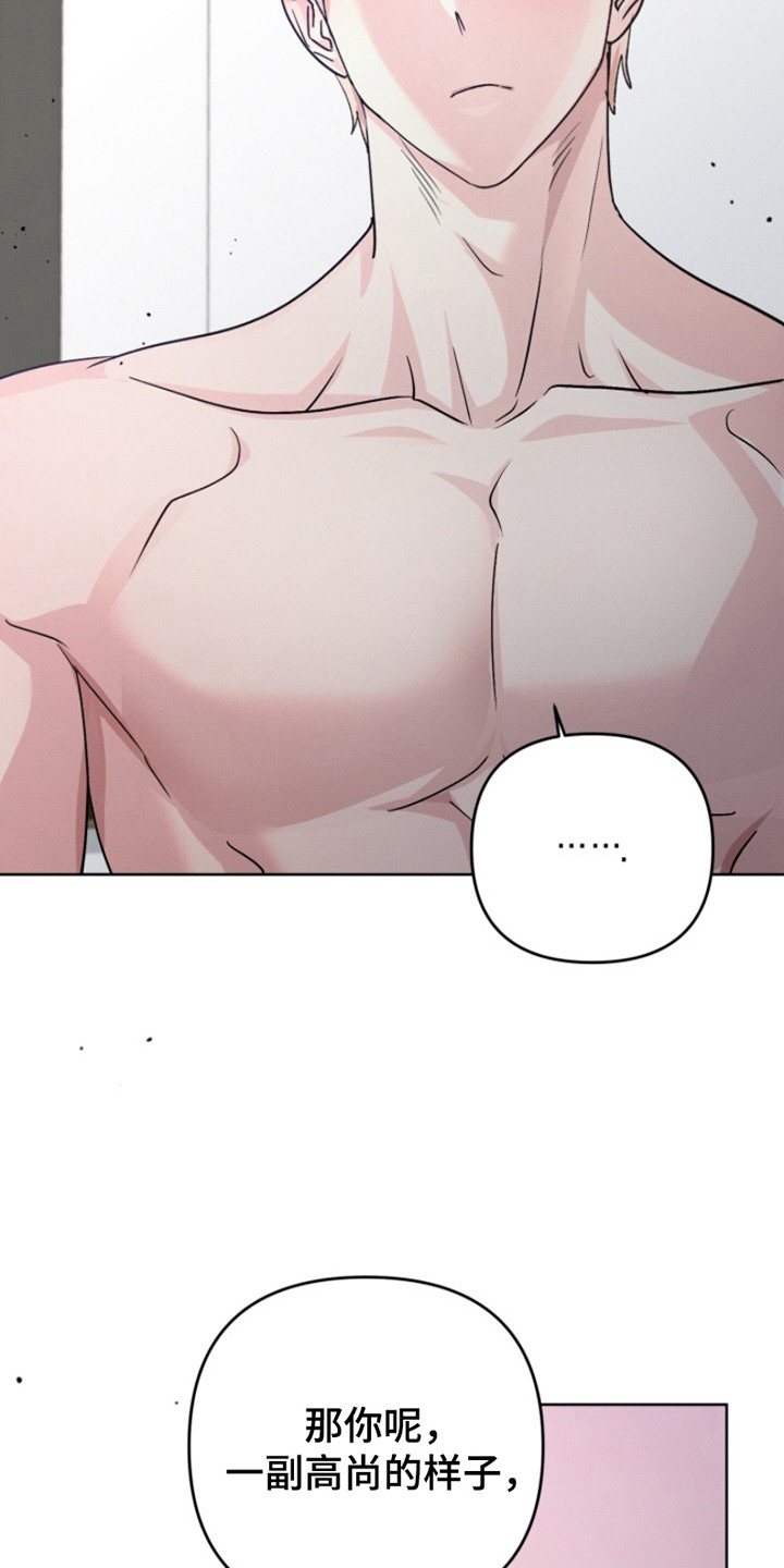 无法出去的房间漫画,第3话2图