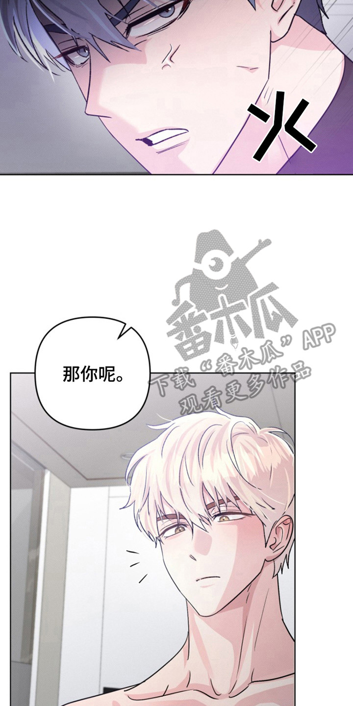 无法出去的房间漫画,第3话2图