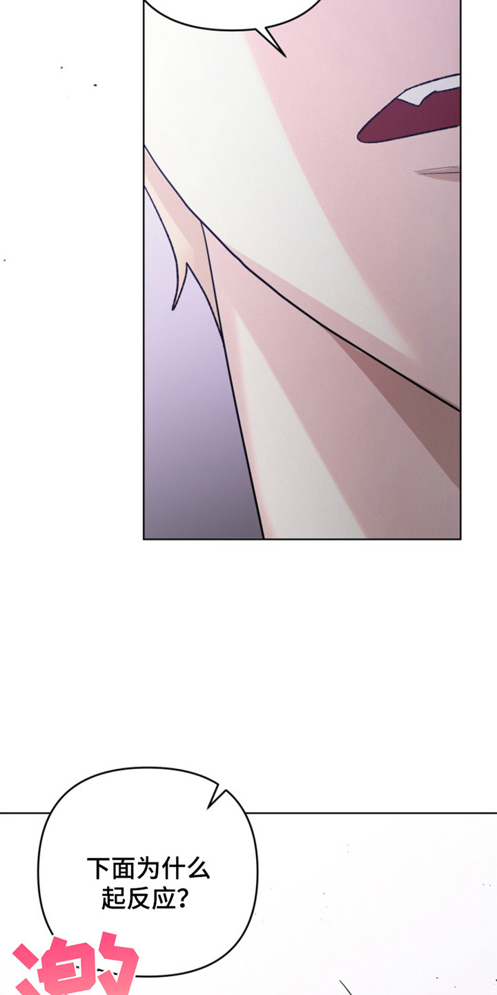 无法出去的房间漫画,第3话1图