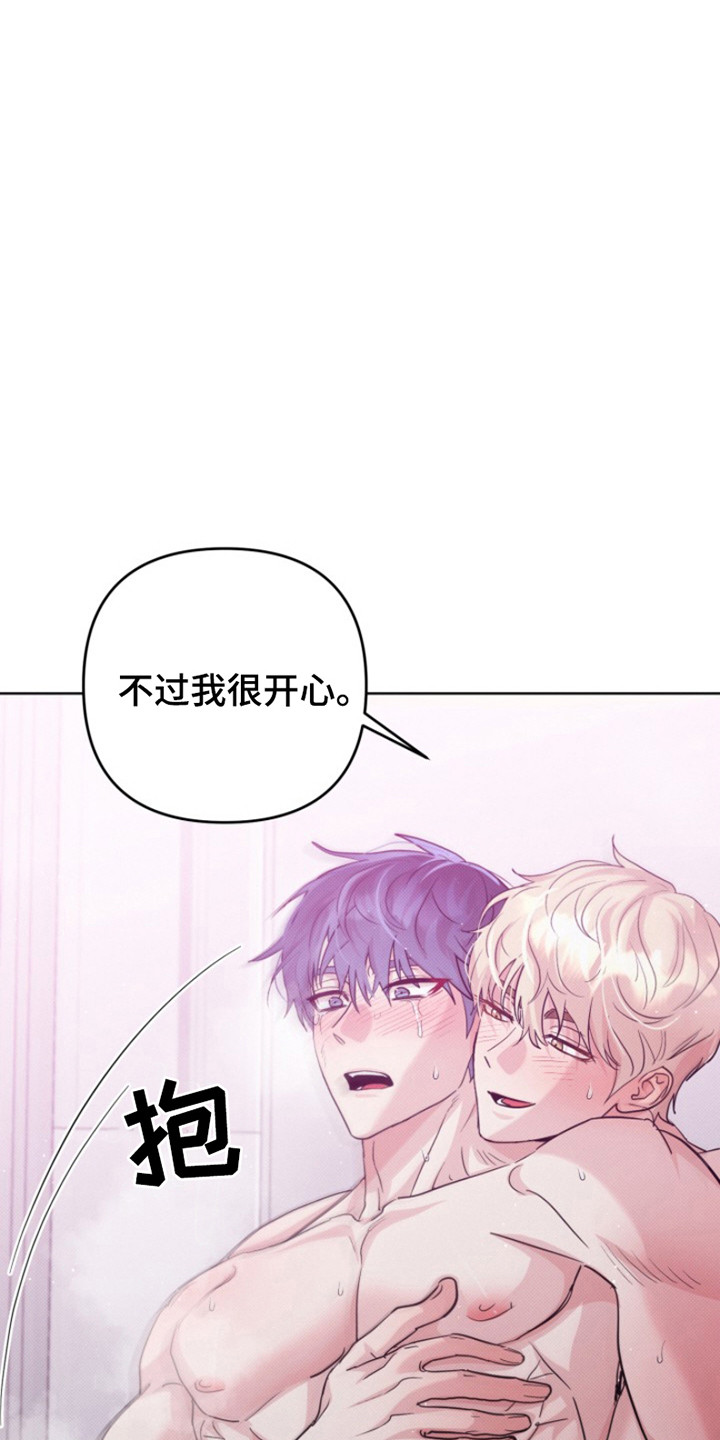 无法出去的房间漫画,第5话1图