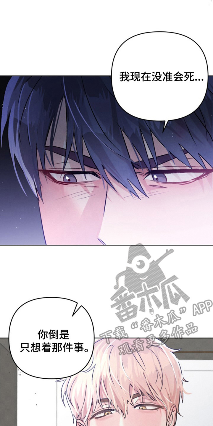 无法出去的房间漫画,第3话1图