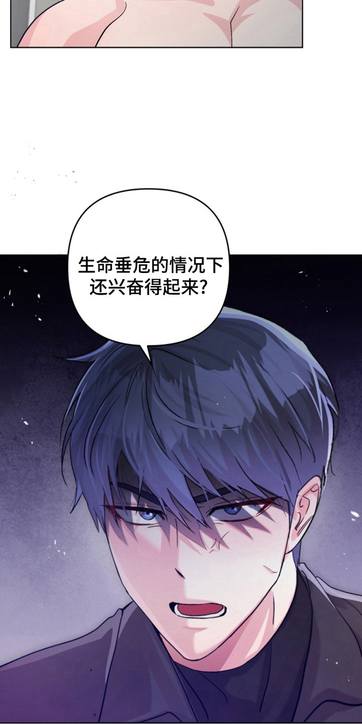 无法出去的房间漫画,第3话1图